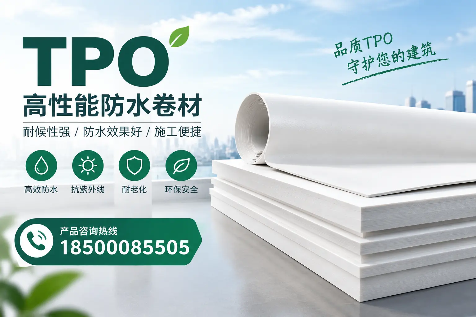 选择tpo材料时的注意事项,避免朝阳企业常见误区